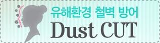 etude dust cut line etude dust cut line